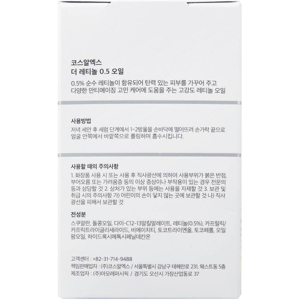 The Retinol 0,5 Oil, 20ml